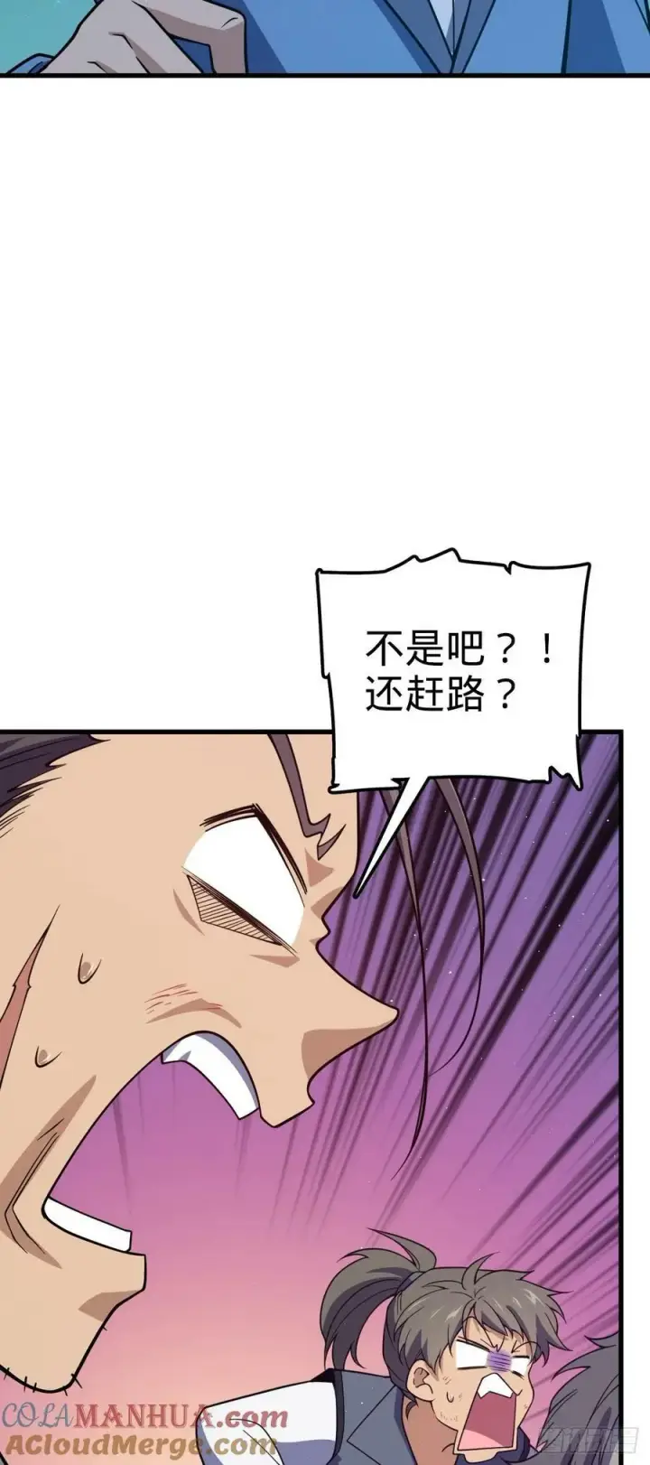 漫画《大王饶命》797 斥候小凶许第52张图