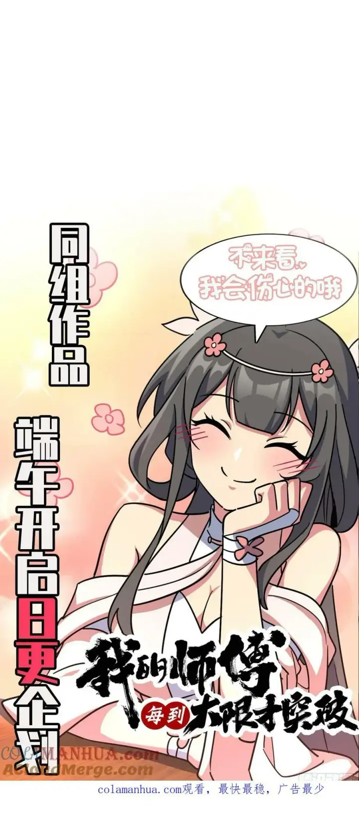 漫画《大王饶命》797 斥候小凶许第58张图