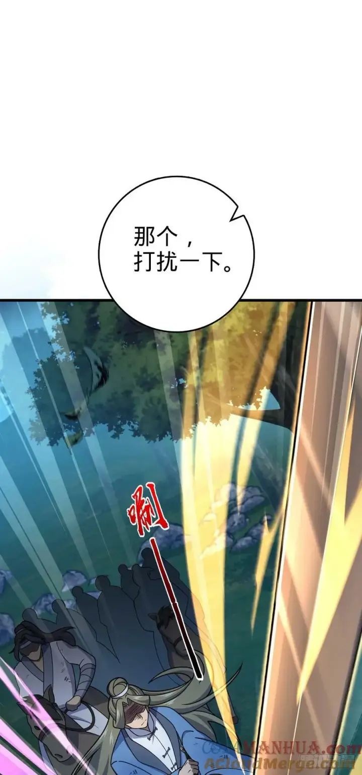 漫画《大王饶命》798 来围剿我？第10张图