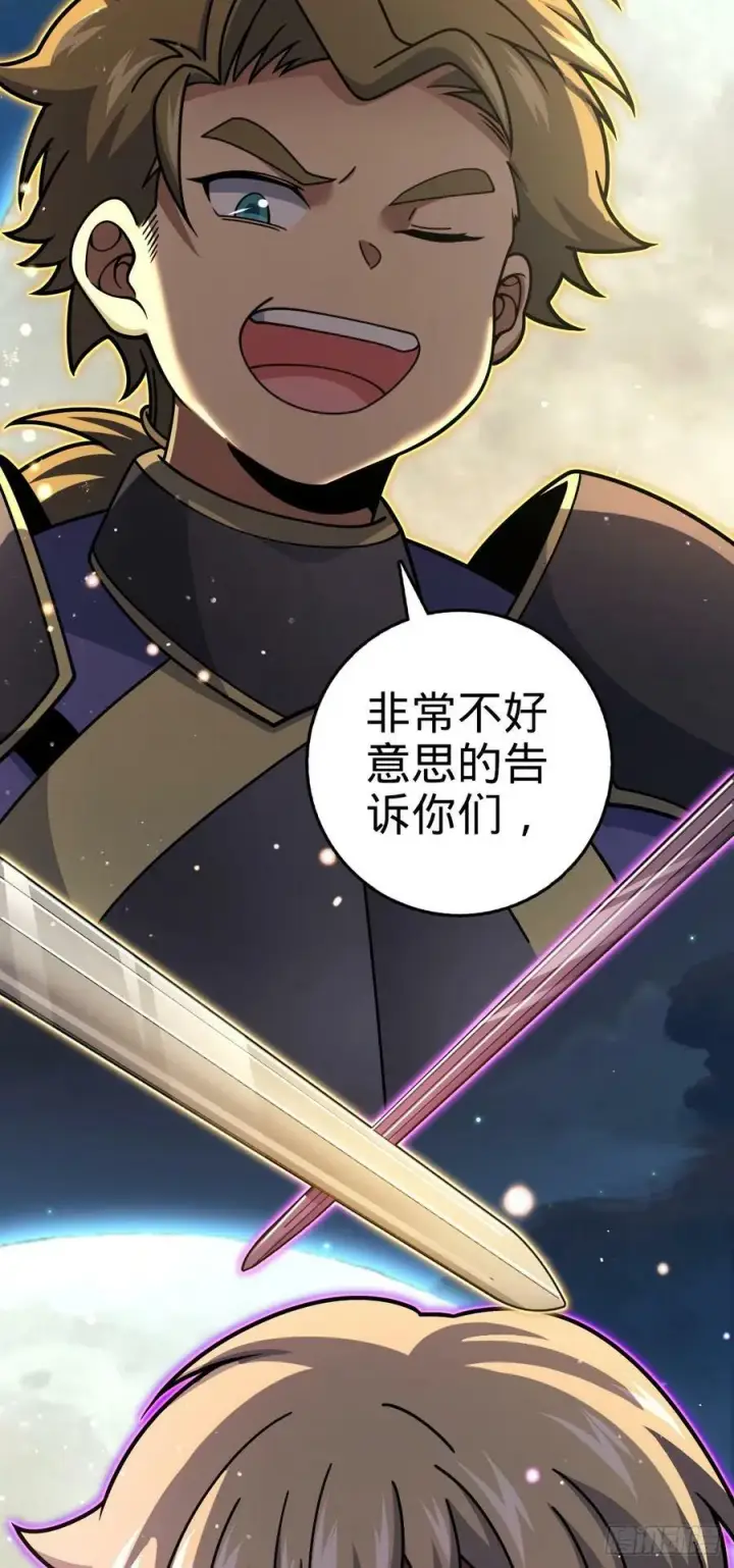漫画《大王饶命》798 来围剿我？第14张图