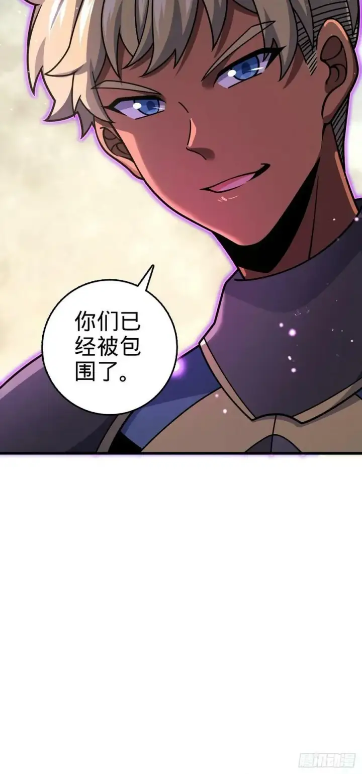 漫画《大王饶命》798 来围剿我？第15张图
