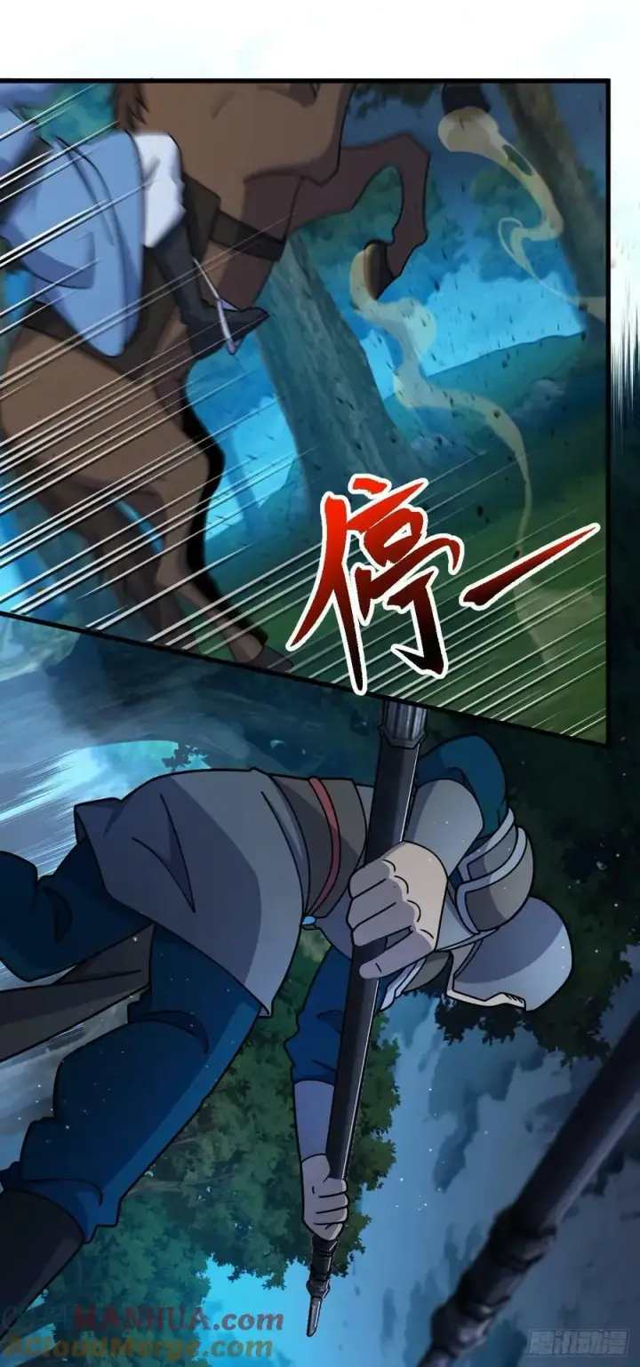 漫画《大王饶命》798 来围剿我？第16张图
