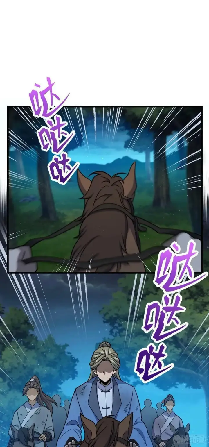 漫画《大王饶命》798 来围剿我？第2张图