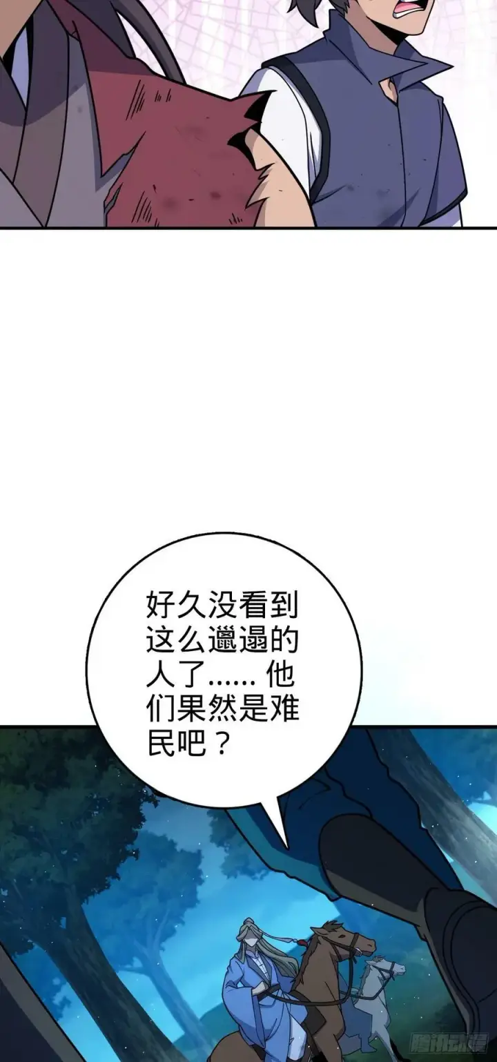 漫画《大王饶命》798 来围剿我？第21张图