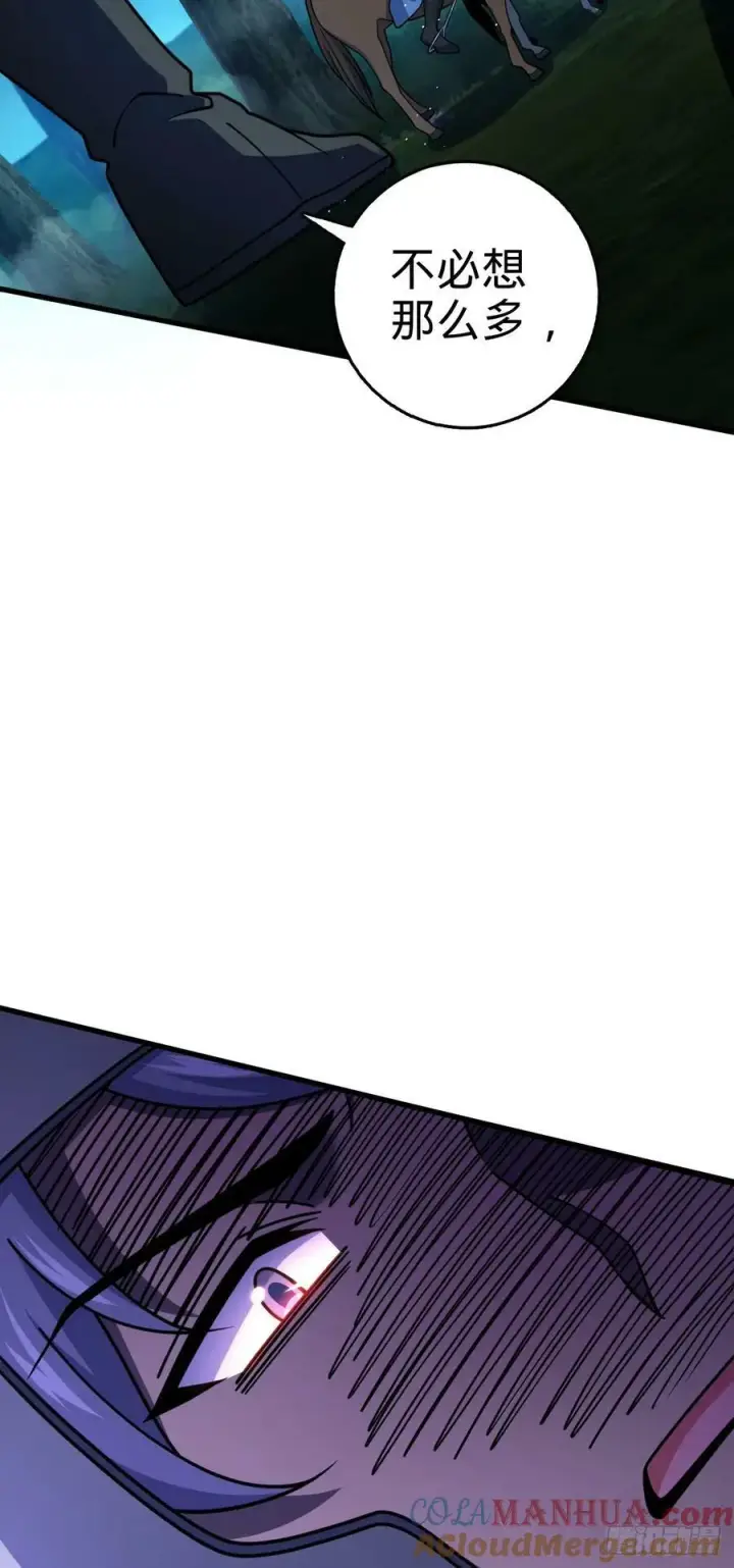 漫画《大王饶命》798 来围剿我？第22张图