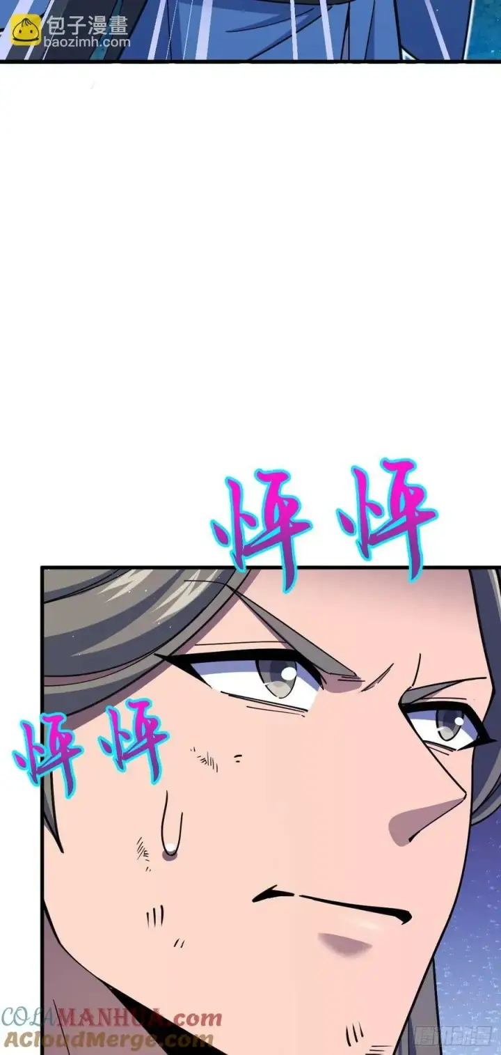 漫画《大王饶命》798 来围剿我？第28张图