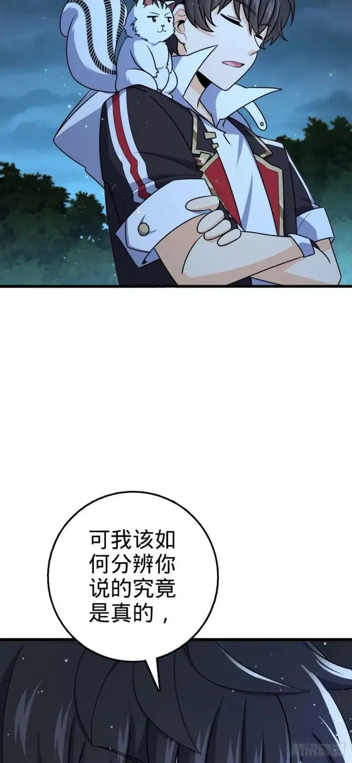 漫画《大王饶命》798 来围剿我？第51张图
