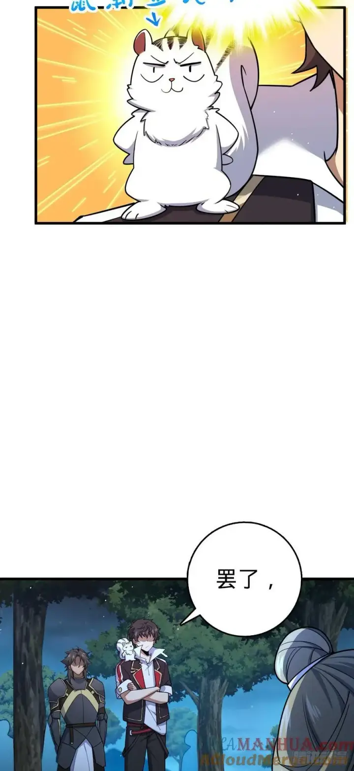 漫画《大王饶命》798 来围剿我？第55张图