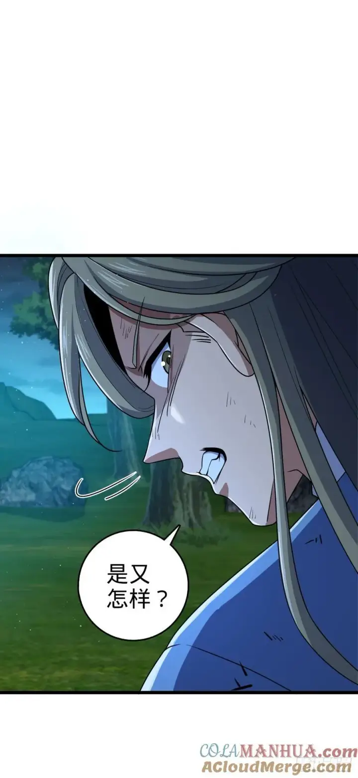 漫画《大王饶命》799 投名状第10张图
