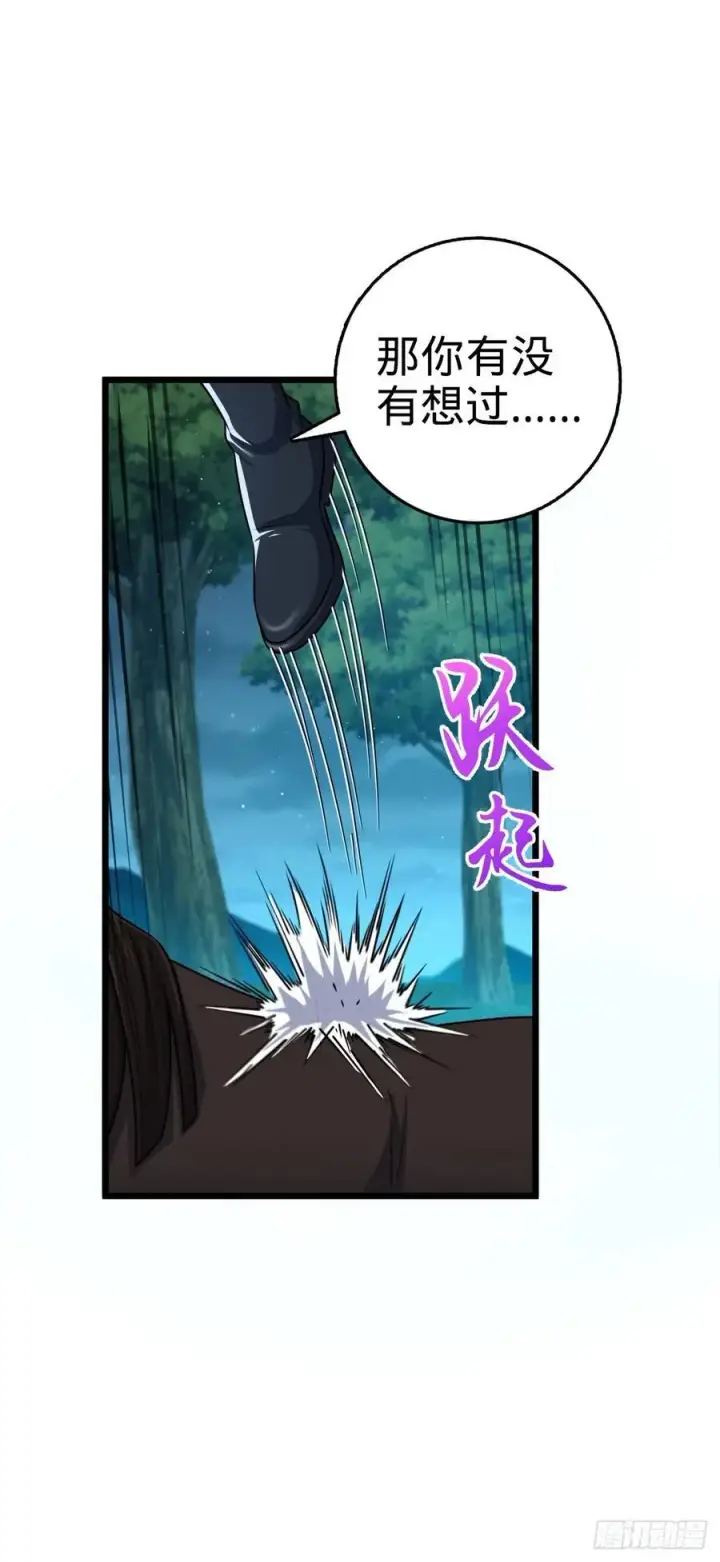 漫画《大王饶命》799 投名状第11张图