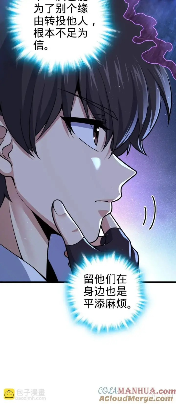漫画《大王饶命》799 投名状第16张图