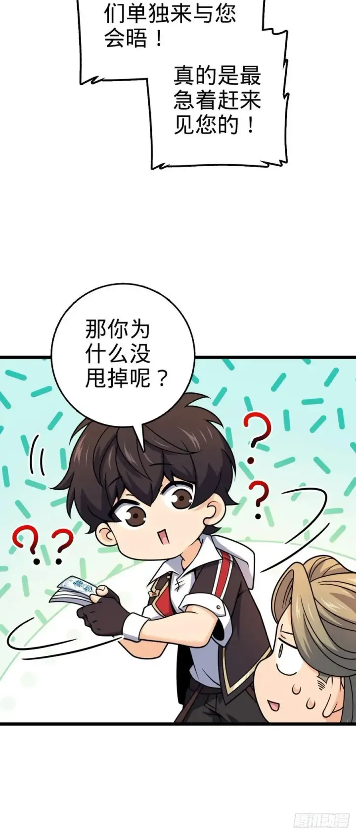 漫画《大王饶命》799 投名状第29张图