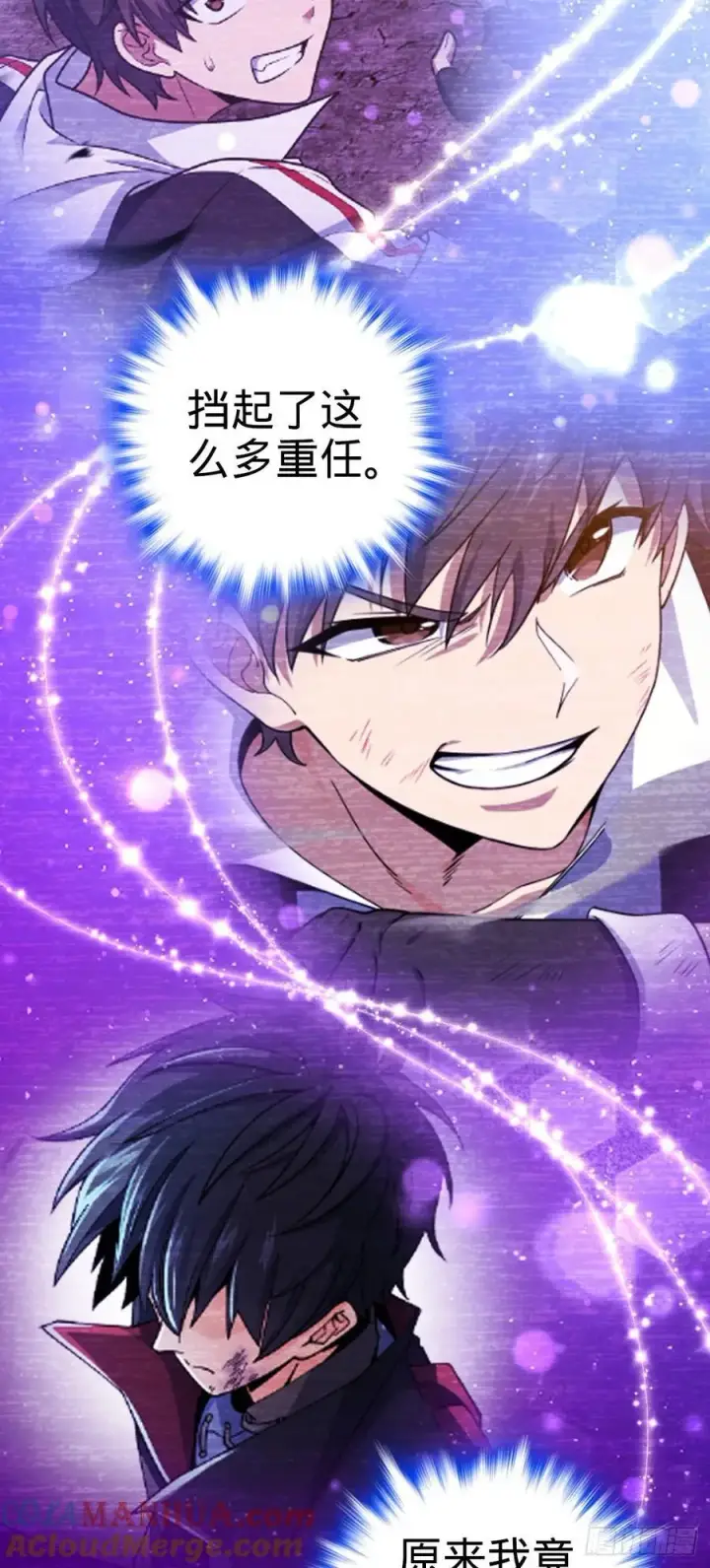 漫画《大王饶命》799 投名状第40张图