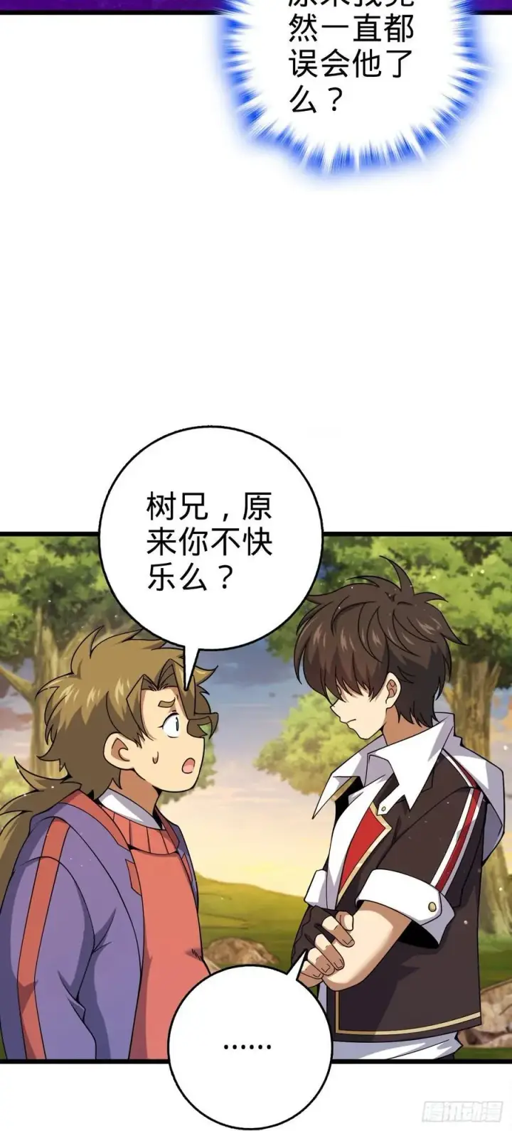 漫画《大王饶命》799 投名状第41张图