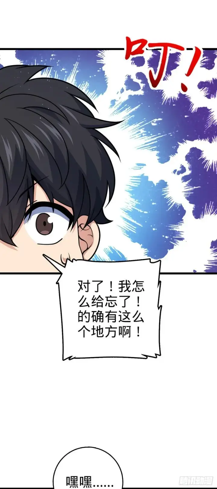 漫画《大王饶命》799 投名状第48张图