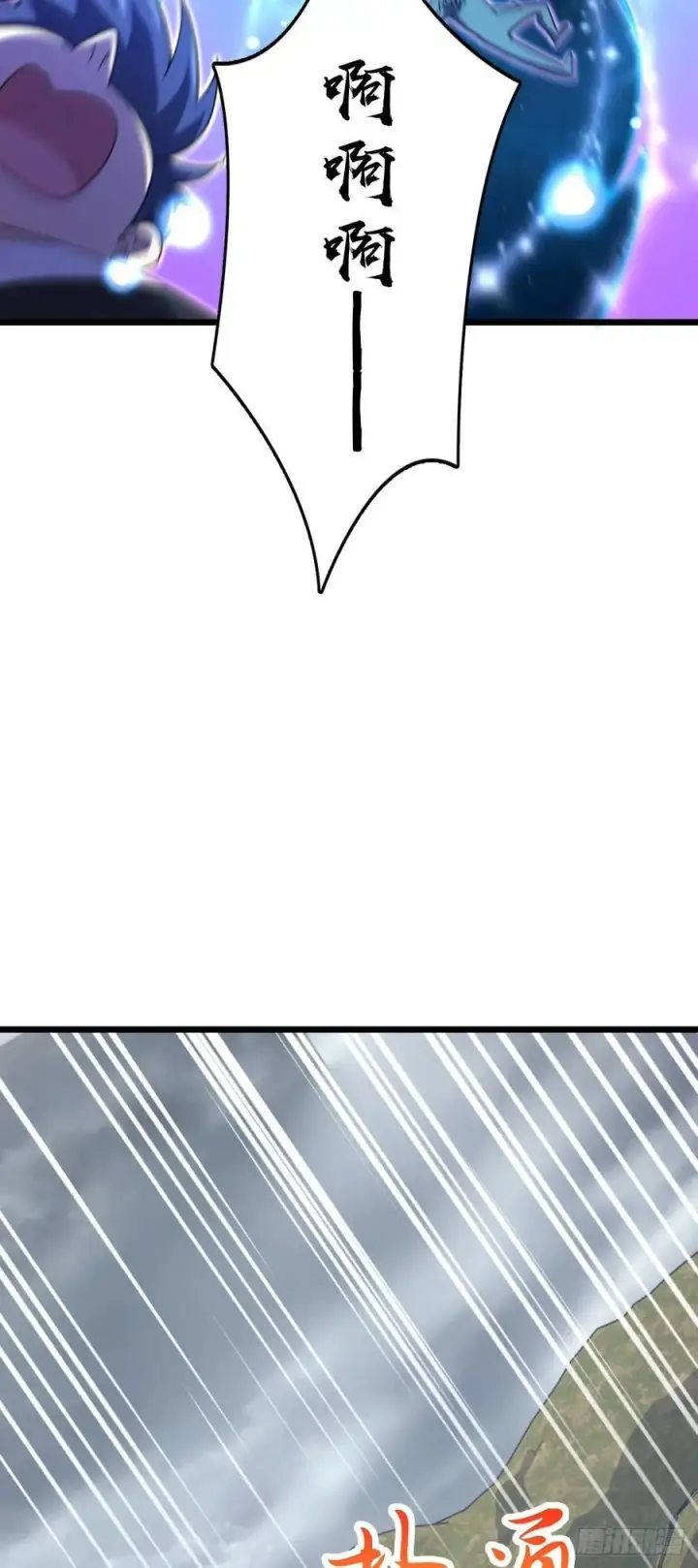 漫画《大王饶命》799 投名状第51张图