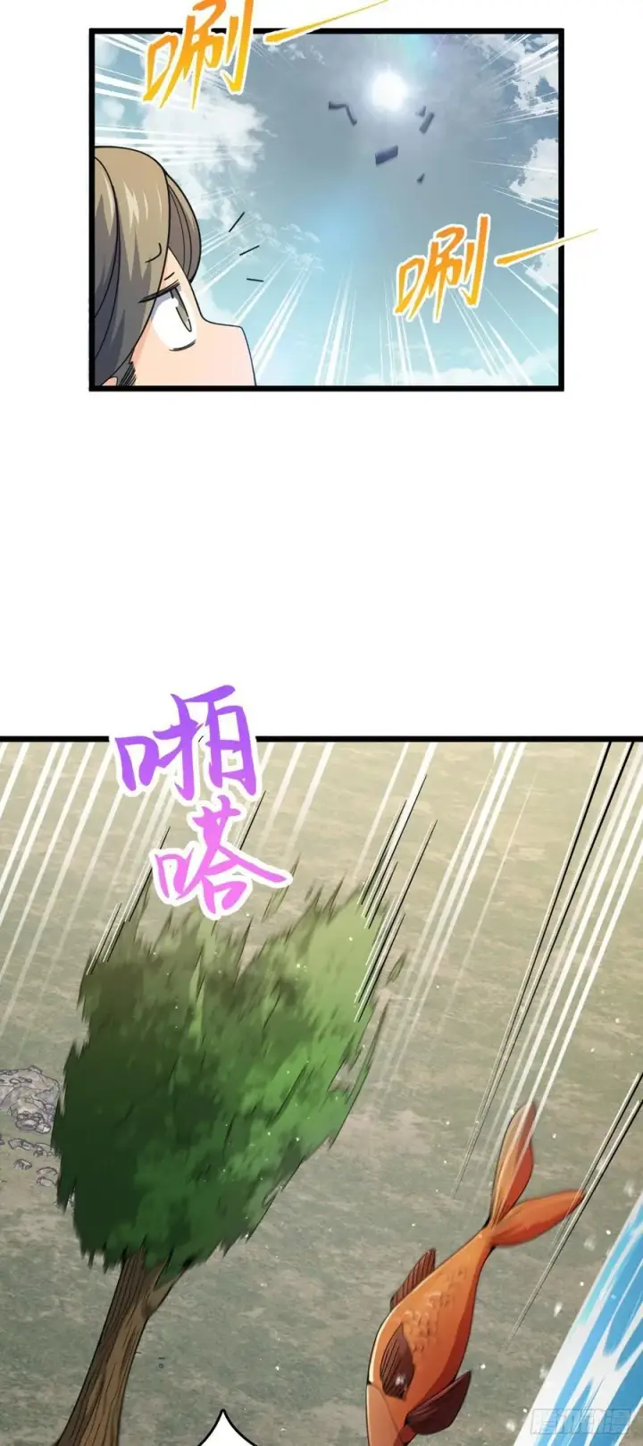 漫画《大王饶命》799 投名状第54张图