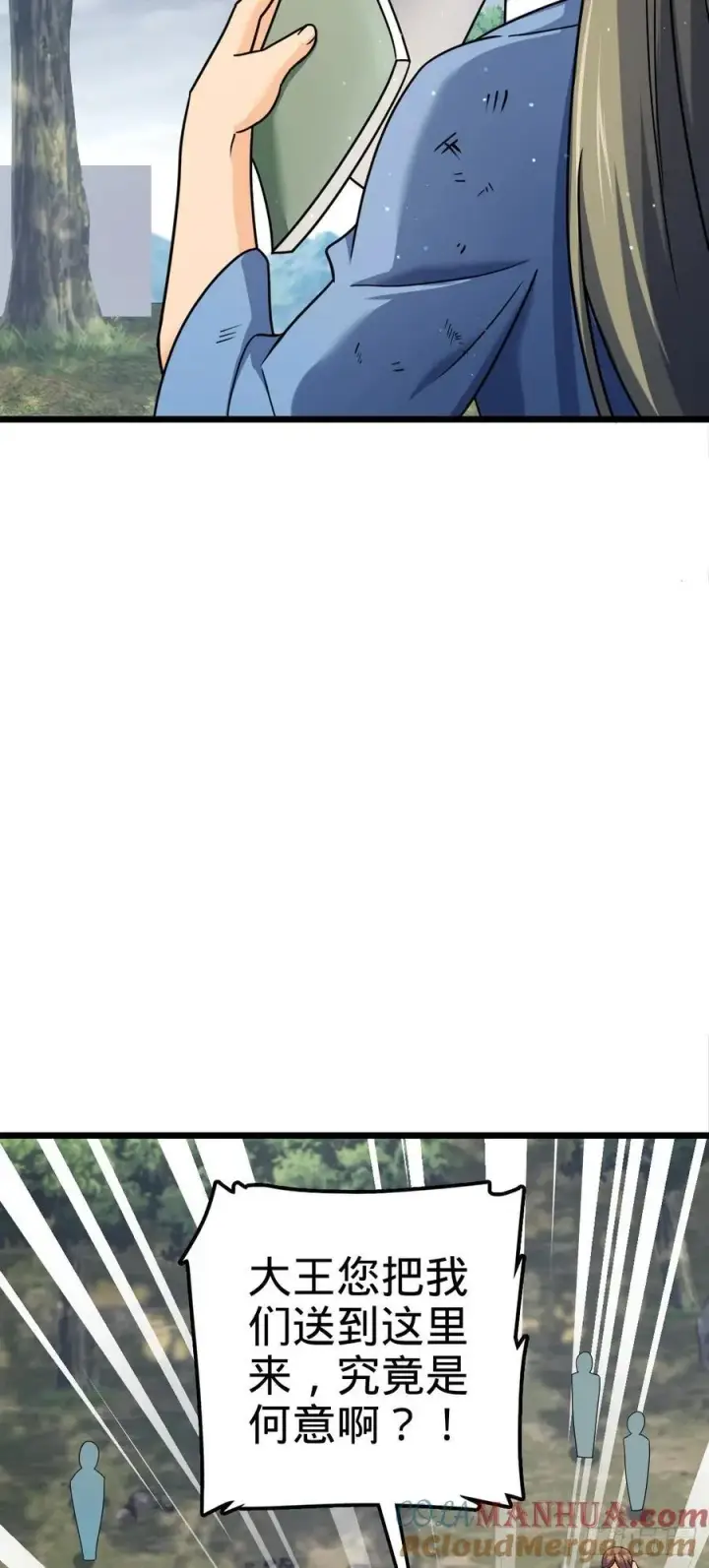 漫画《大王饶命》799 投名状第58张图