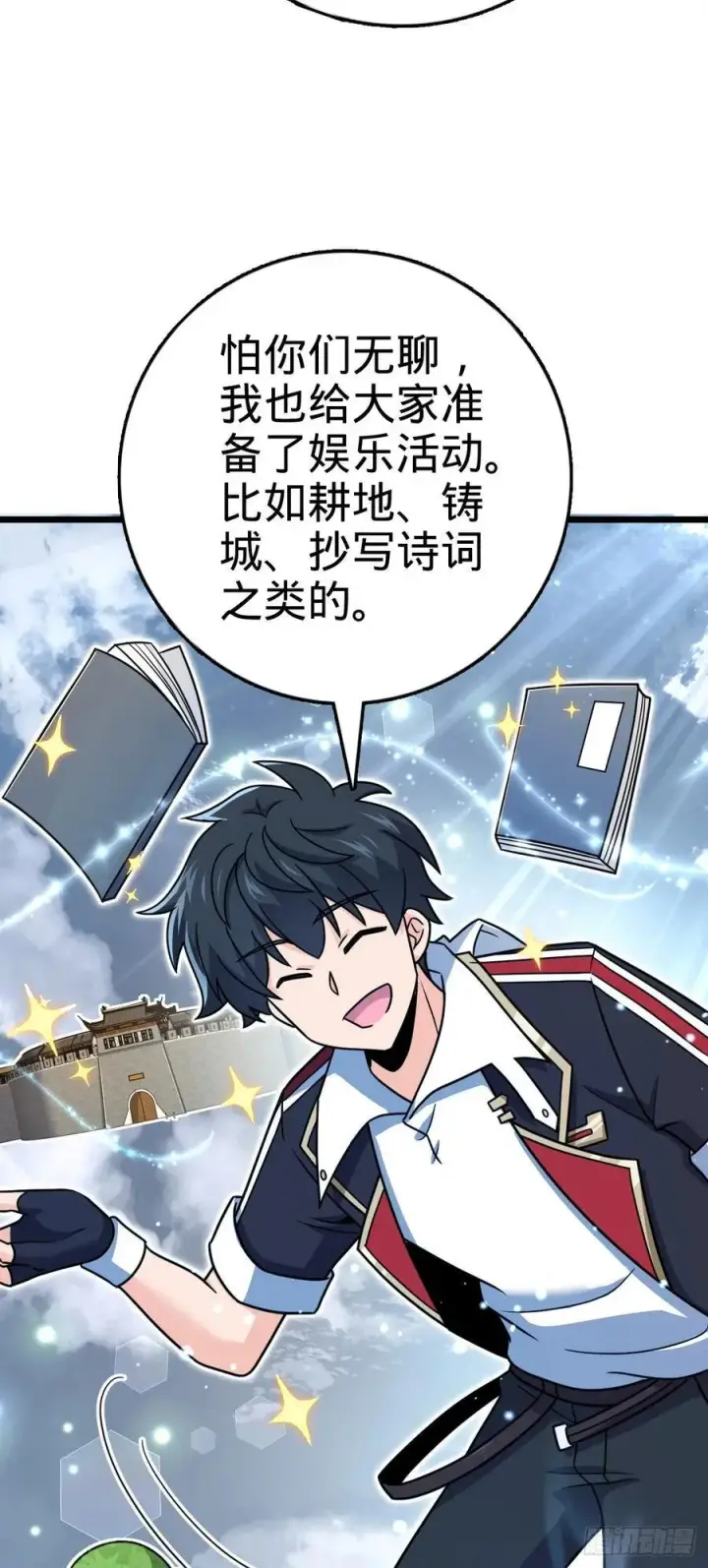 漫画《大王饶命》799 投名状第60张图