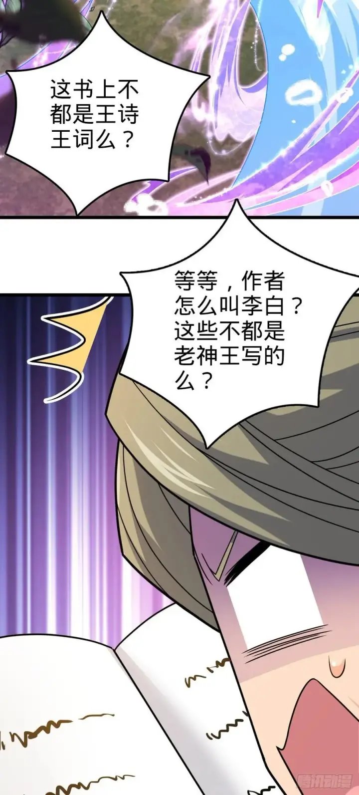 漫画《大王饶命》799 投名状第63张图