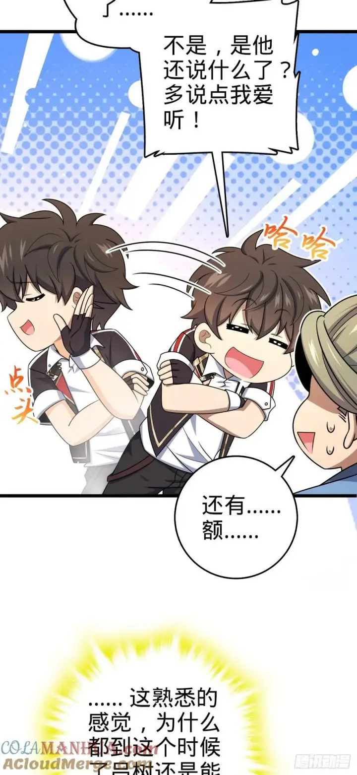 漫画《大王饶命》799 投名状第7张图