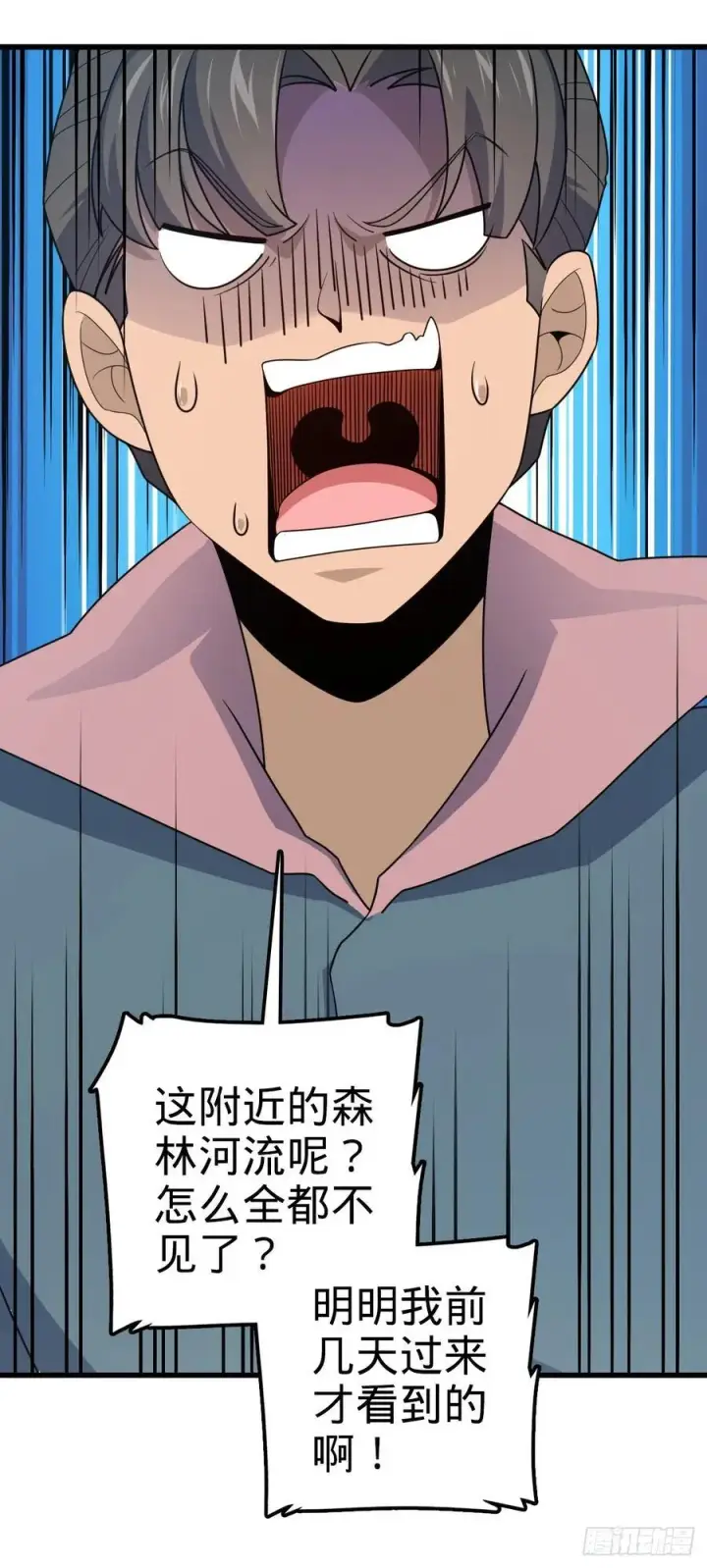 漫画《大王饶命》800 套路重重第11张图