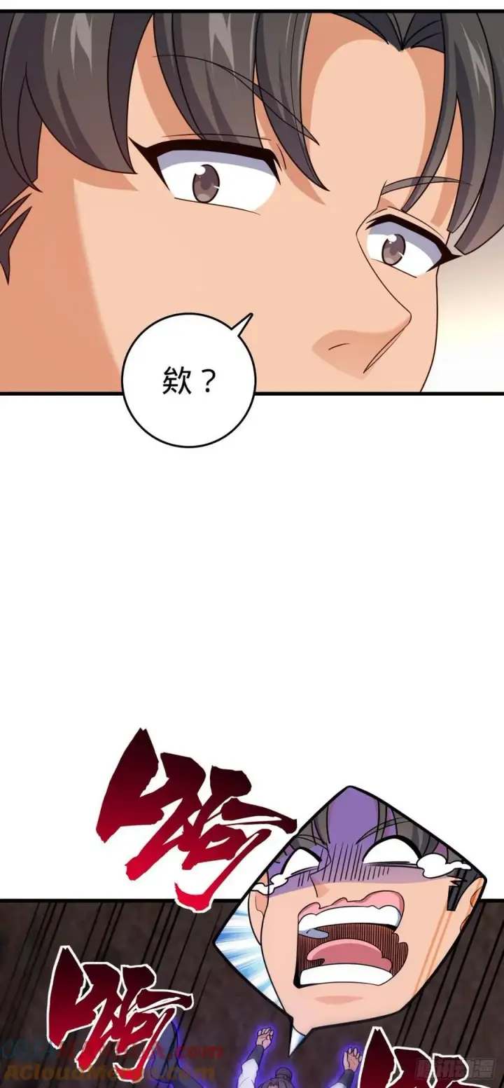 漫画《大王饶命》800 套路重重第16张图