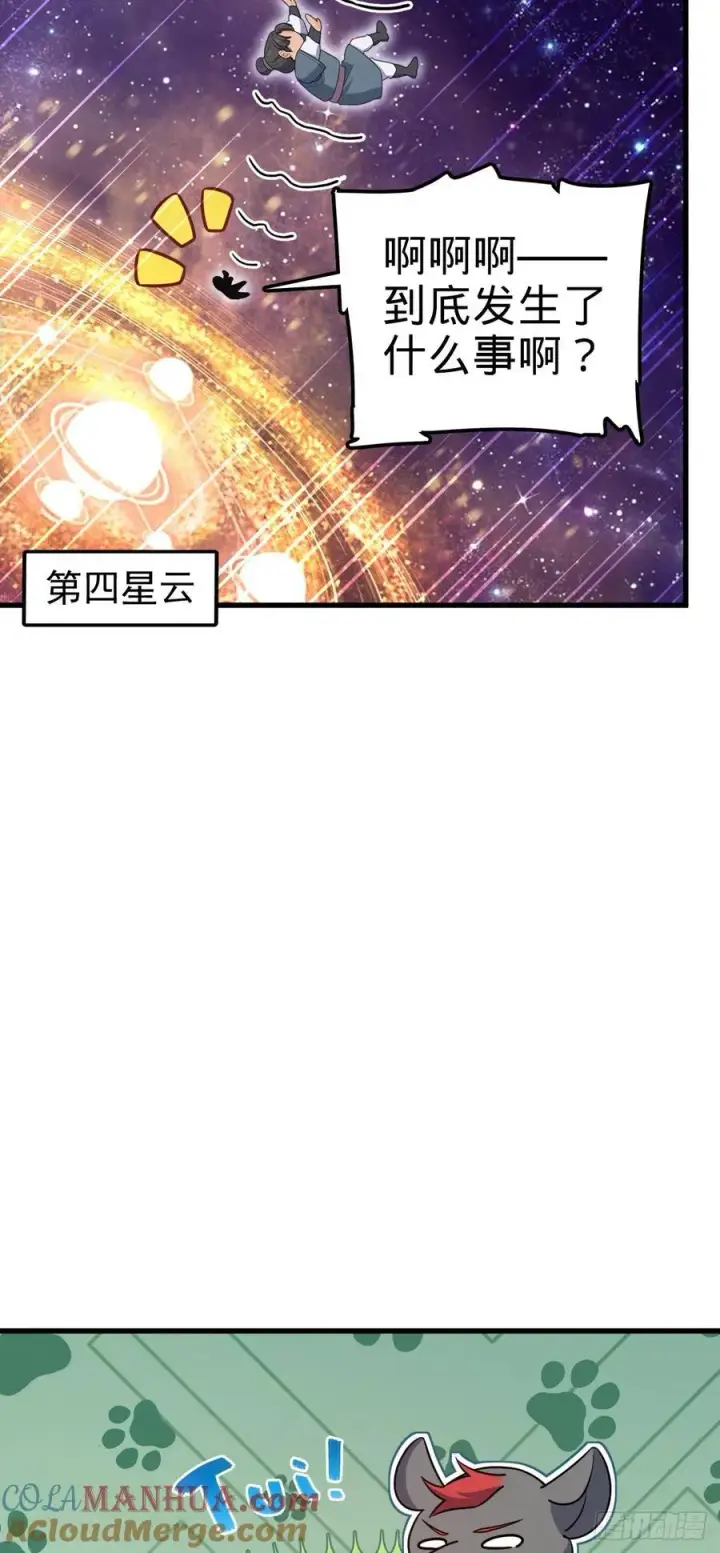 漫画《大王饶命》800 套路重重第19张图