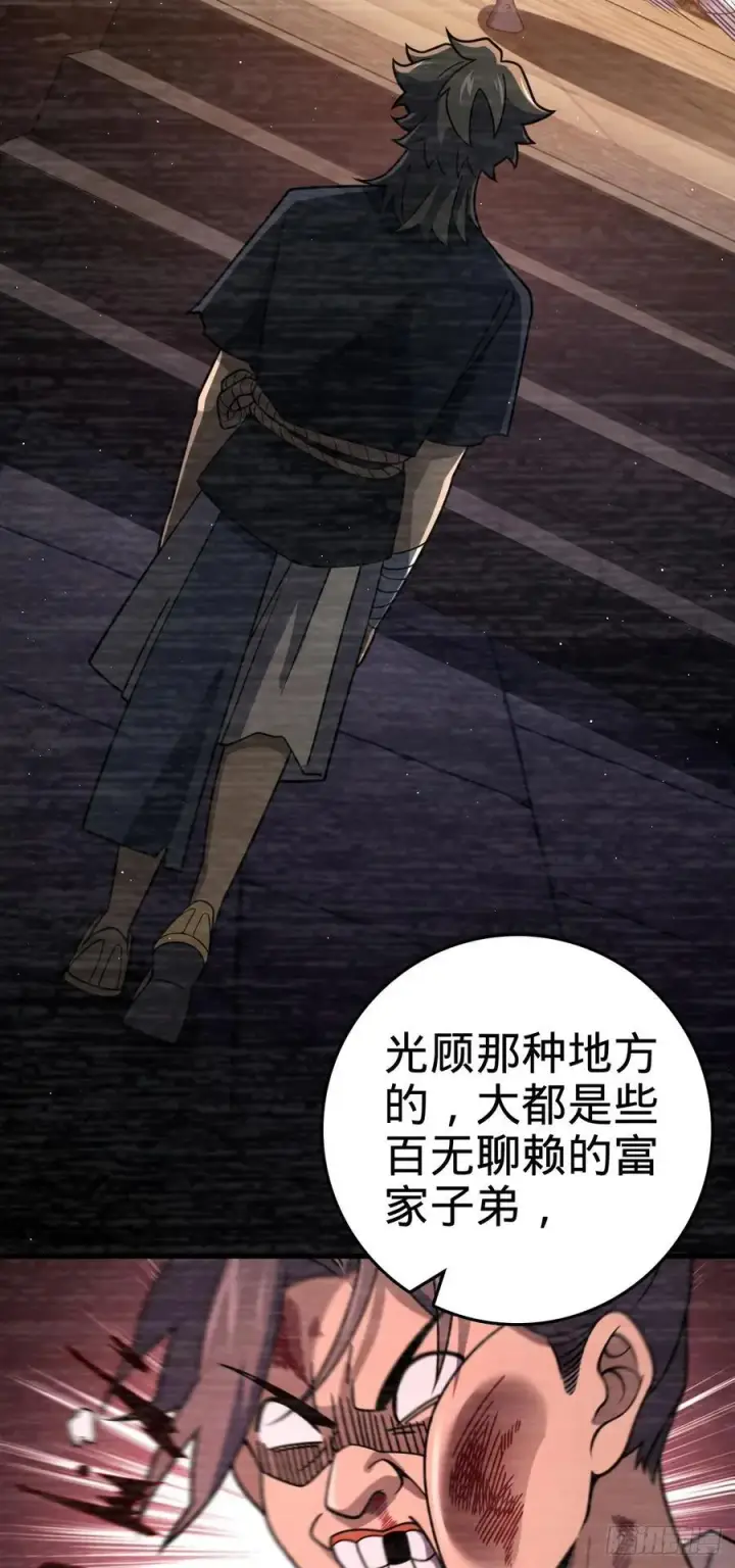 漫画《大王饶命》800 套路重重第39张图