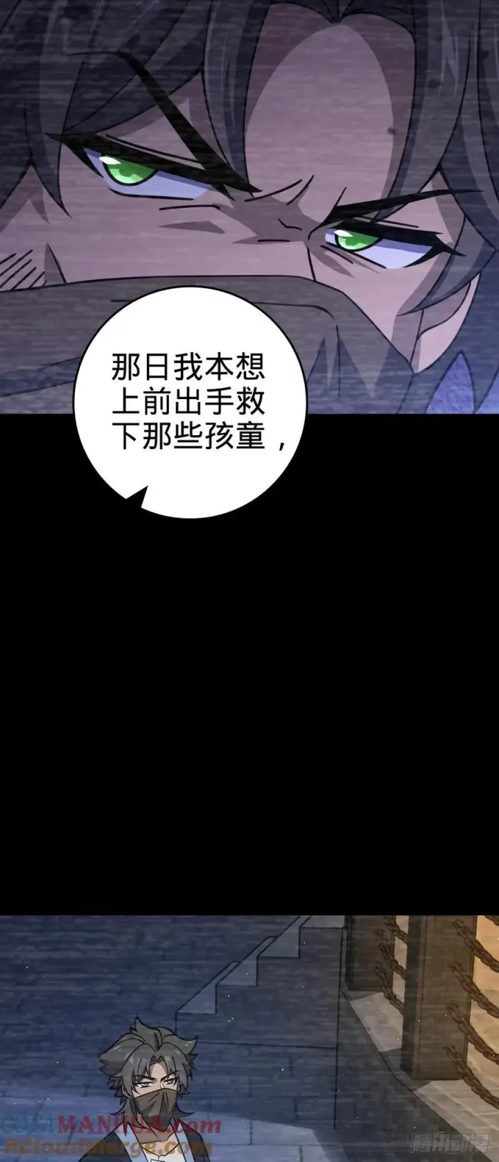 漫画《大王饶命》800 套路重重第43张图
