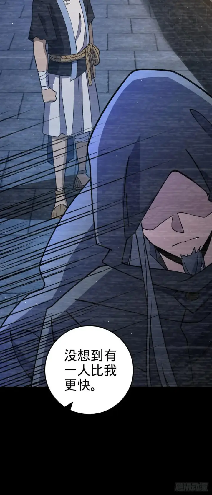 漫画《大王饶命》800 套路重重第44张图