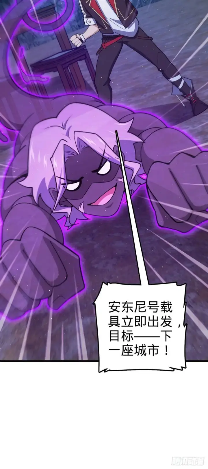 漫画《大王饶命》800 套路重重第60张图
