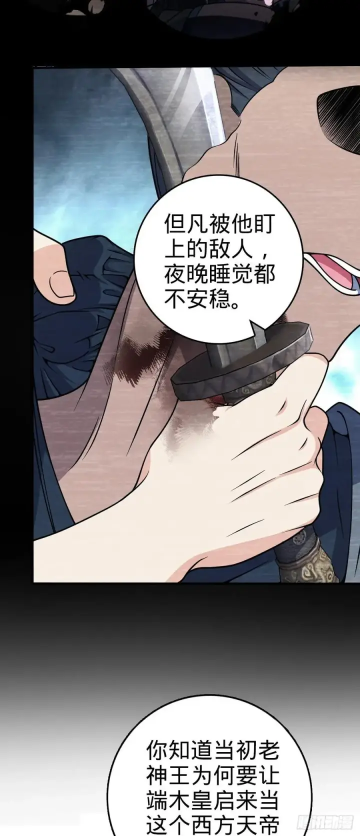 漫画《大王饶命》801 最疯的忠犬第14张图