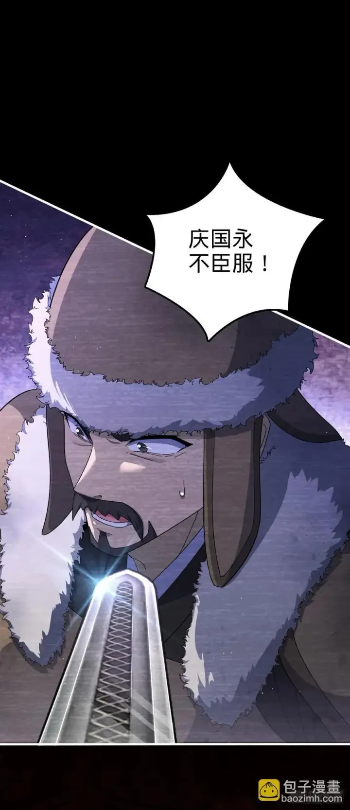 漫画《大王饶命》801 最疯的忠犬第24张图