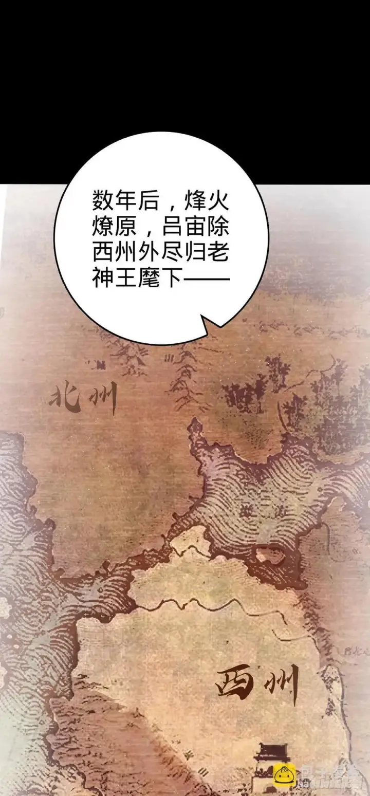 漫画《大王饶命》801 最疯的忠犬第30张图