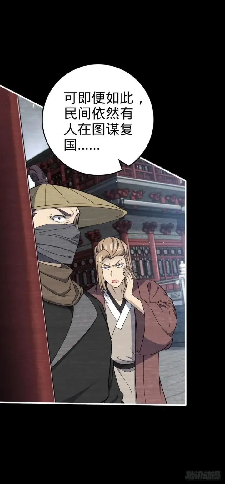 漫画《大王饶命》801 最疯的忠犬第33张图
