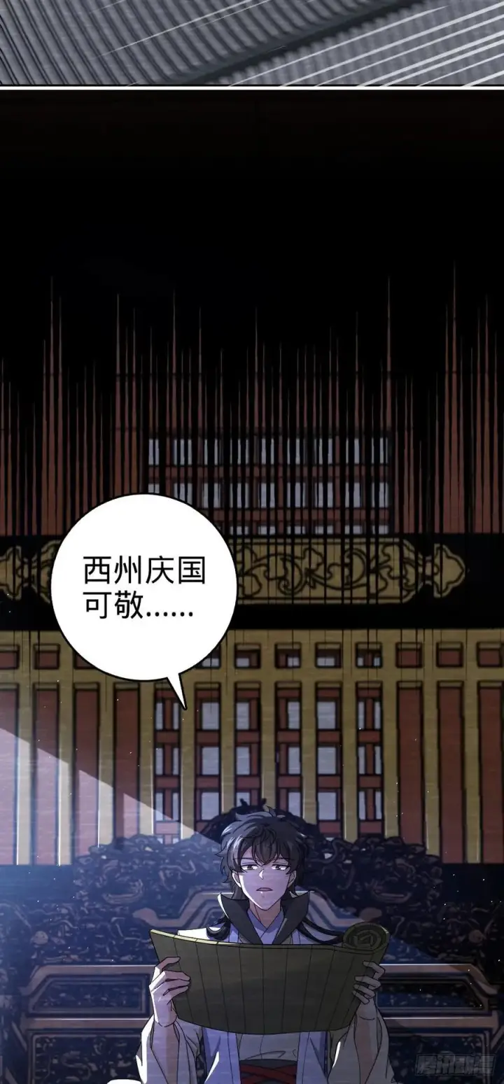 漫画《大王饶命》801 最疯的忠犬第35张图