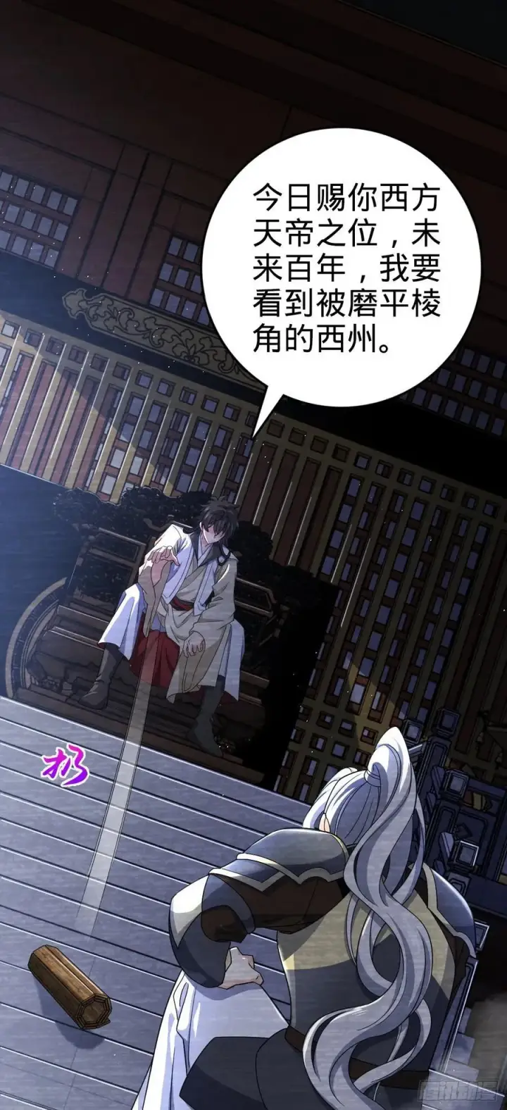 漫画《大王饶命》801 最疯的忠犬第38张图