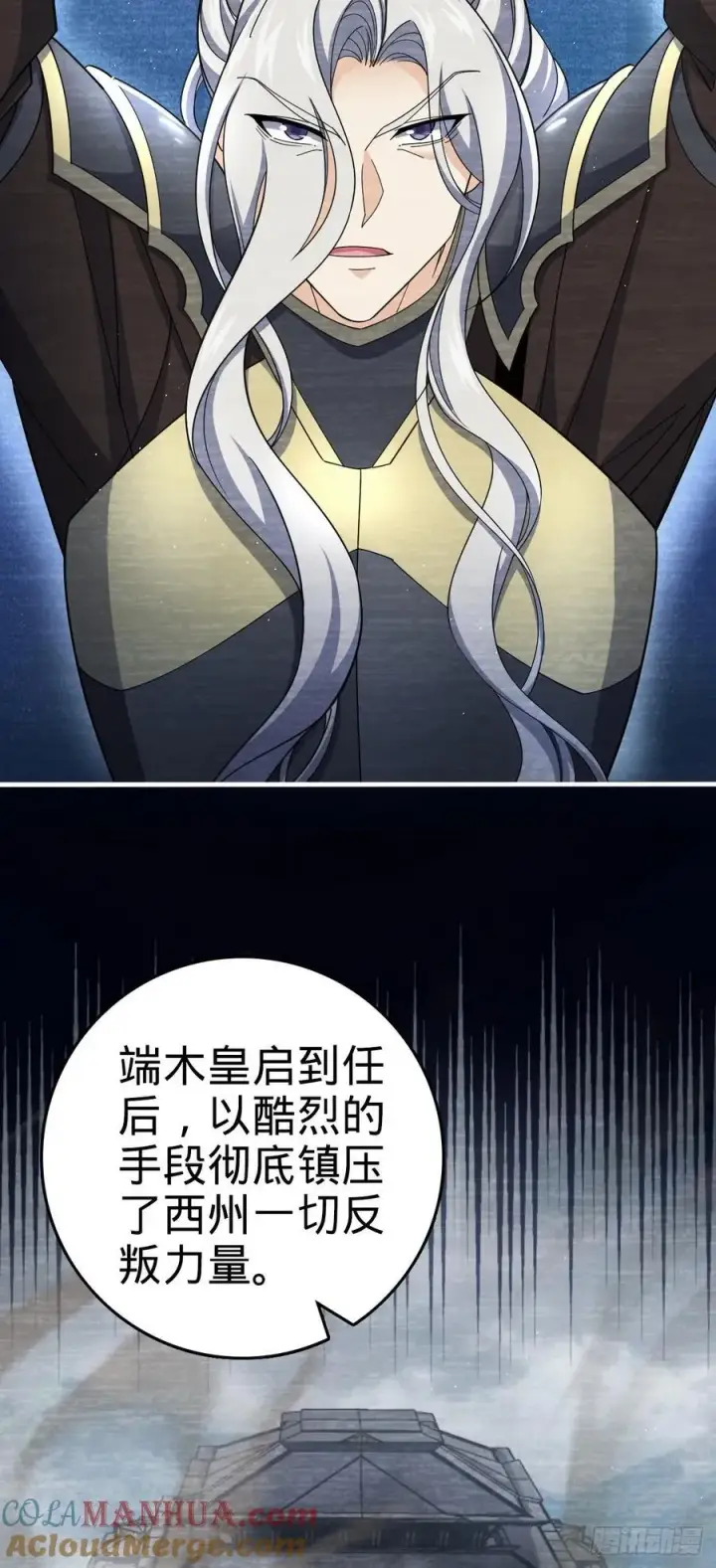 漫画《大王饶命》801 最疯的忠犬第40张图