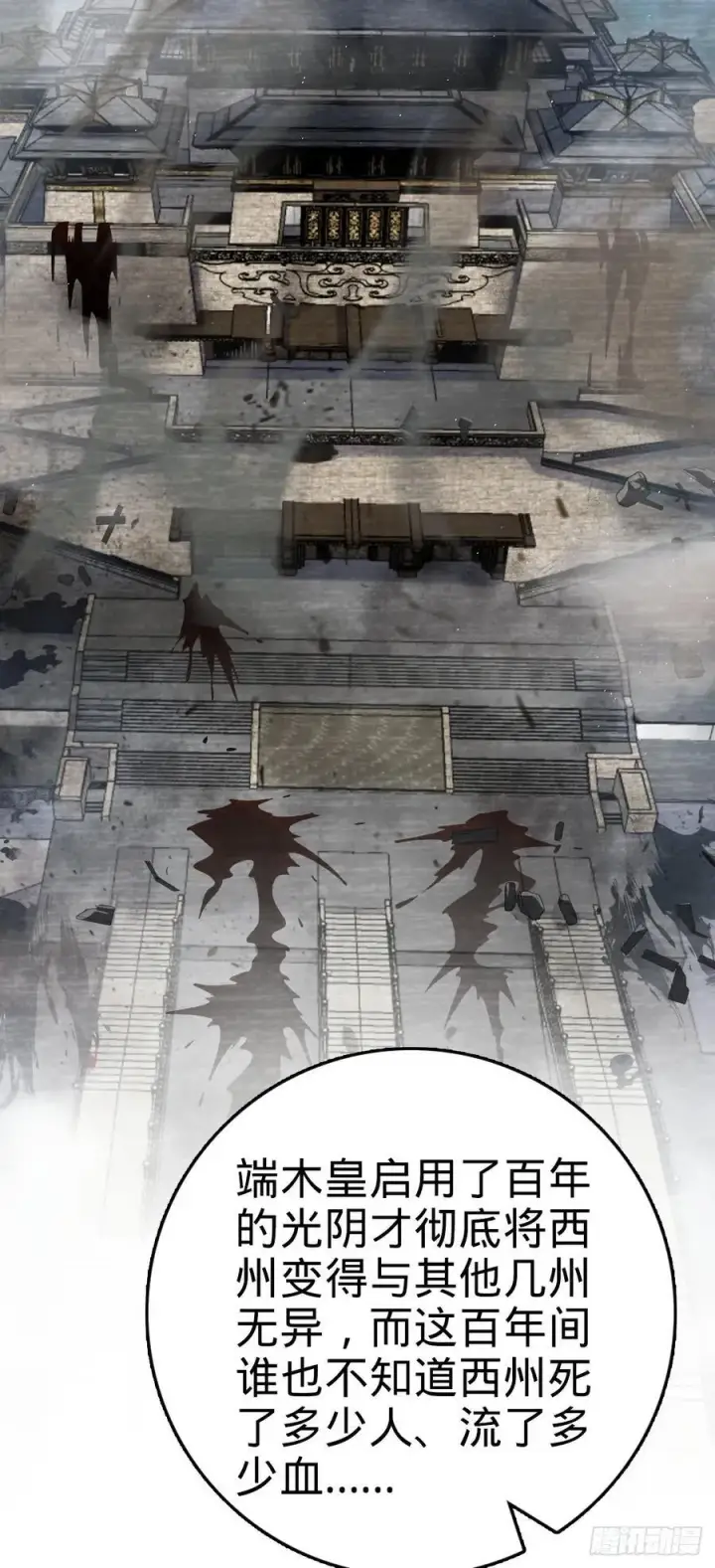漫画《大王饶命》801 最疯的忠犬第41张图