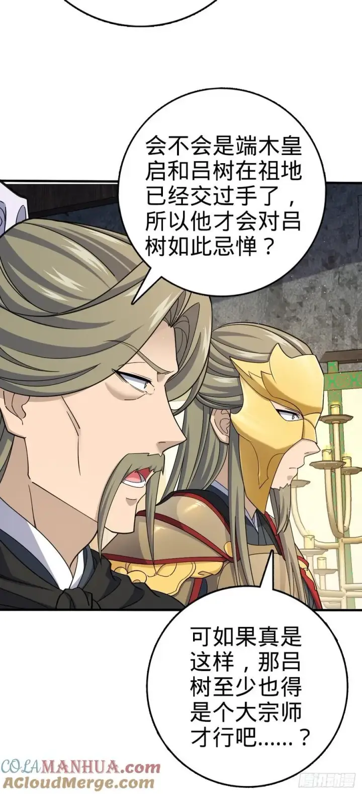 漫画《大王饶命》801 最疯的忠犬第43张图