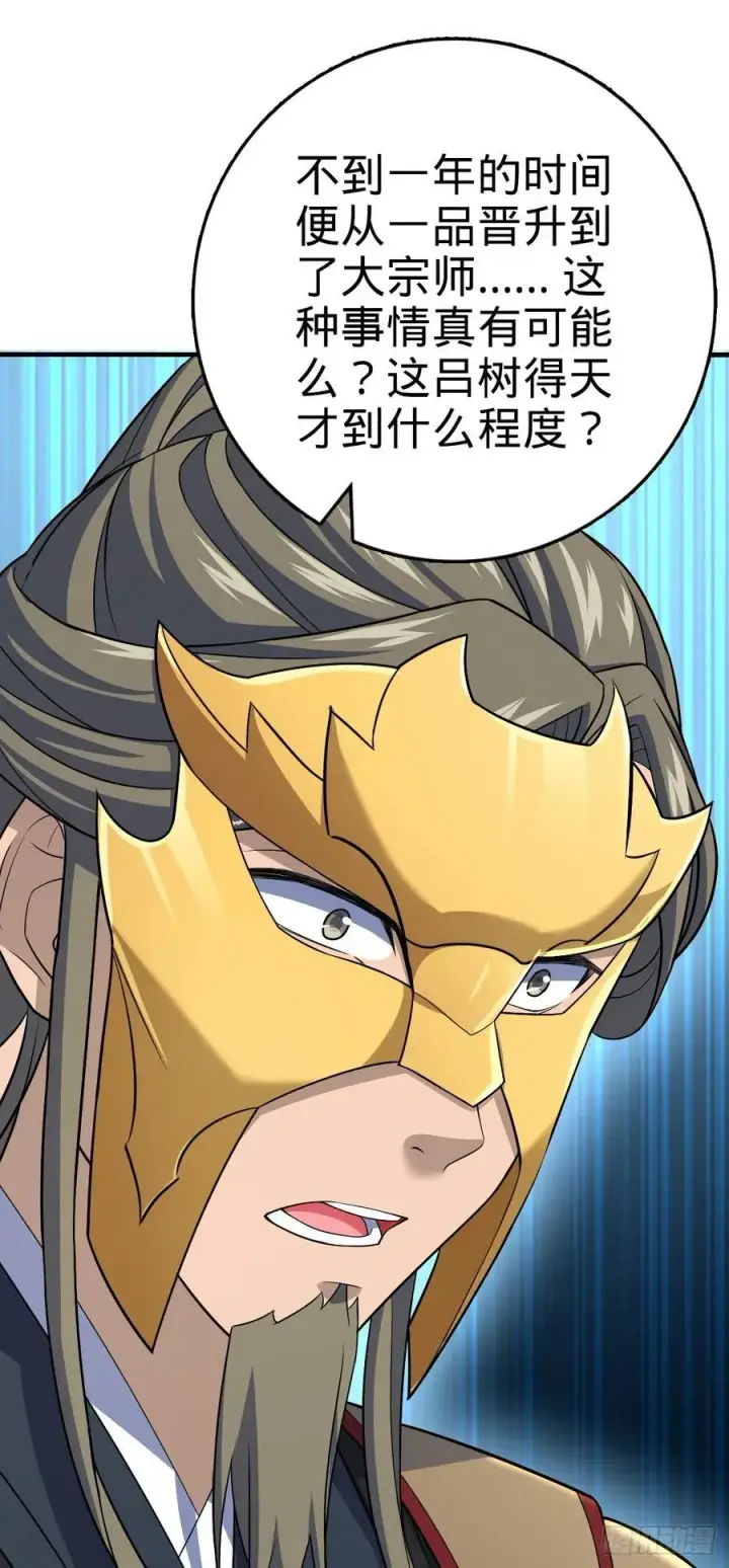 漫画《大王饶命》801 最疯的忠犬第44张图