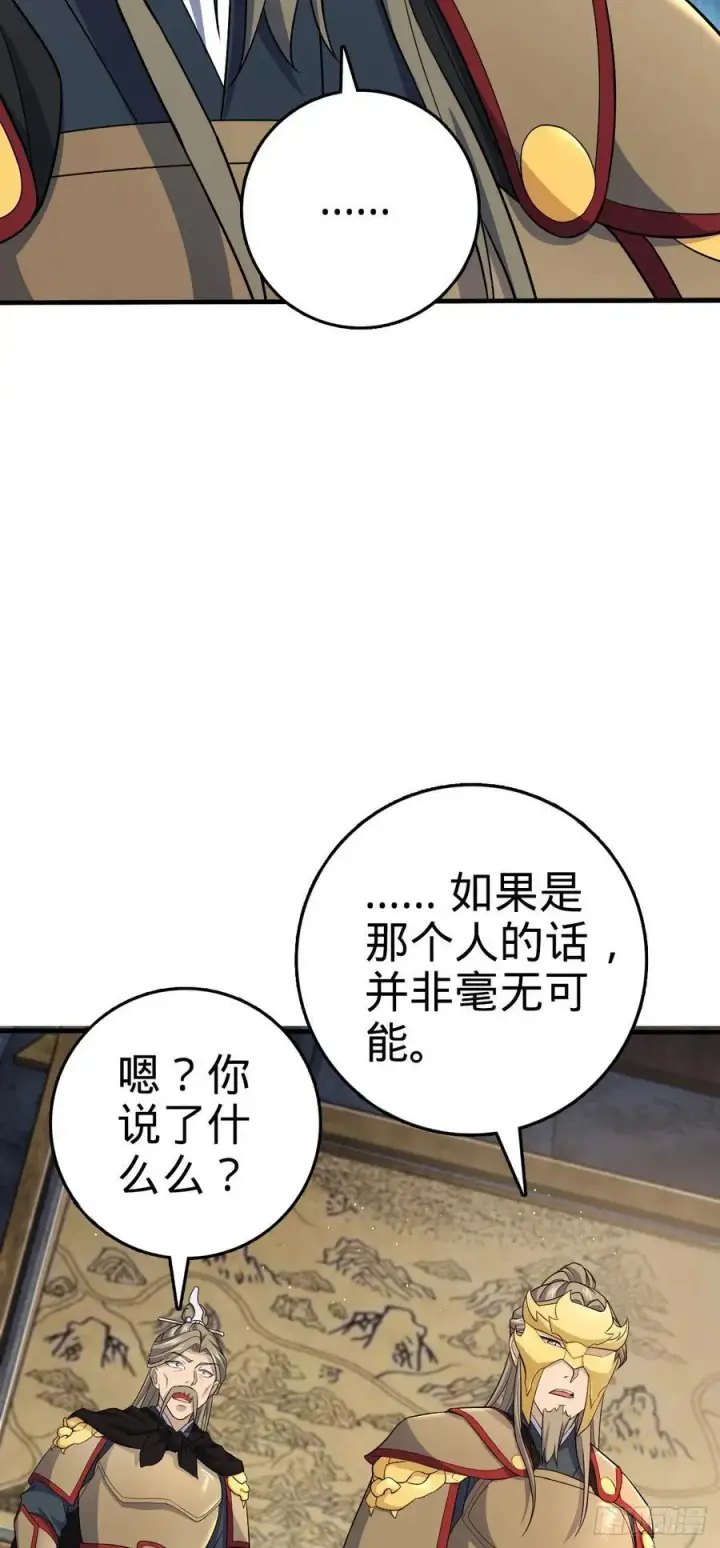 漫画《大王饶命》801 最疯的忠犬第45张图