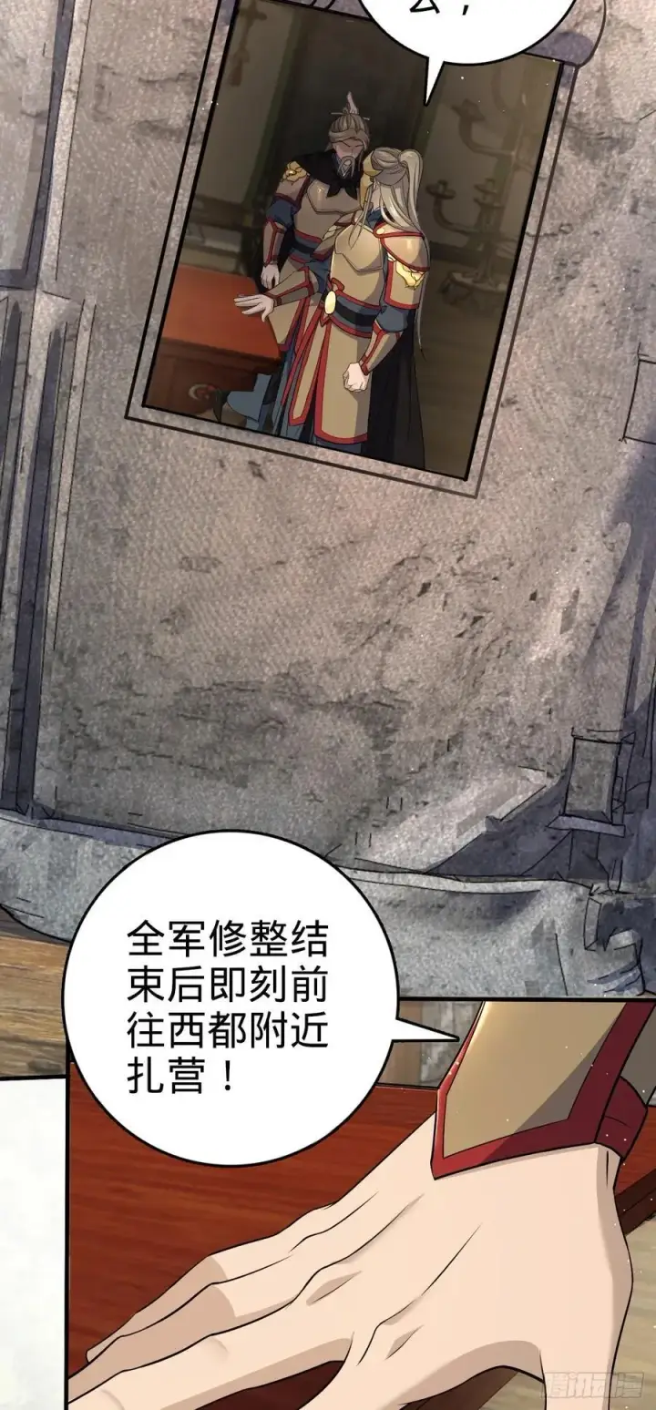 漫画《大王饶命》801 最疯的忠犬第47张图