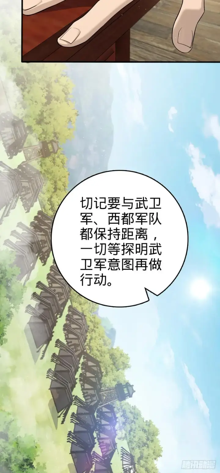 漫画《大王饶命》801 最疯的忠犬第48张图