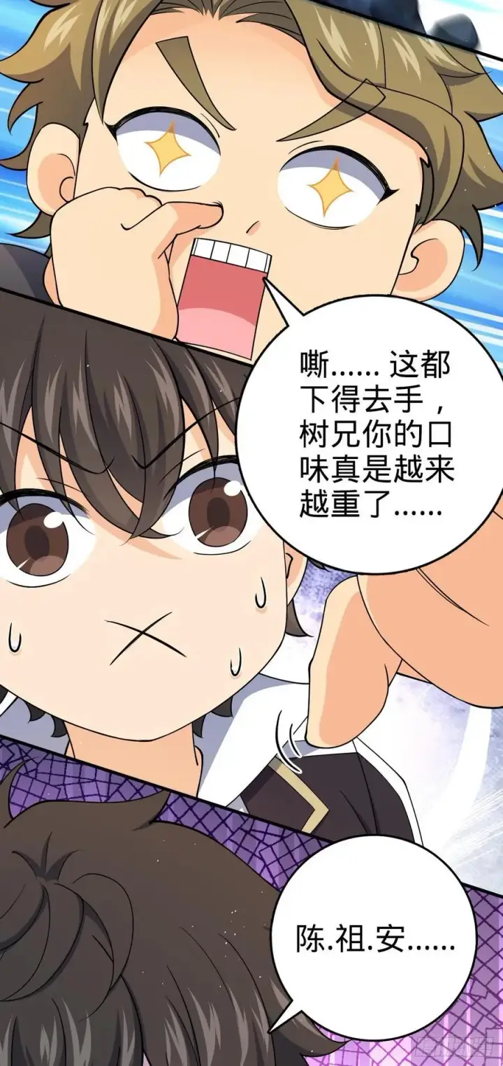 漫画《大王饶命》801 最疯的忠犬第53张图