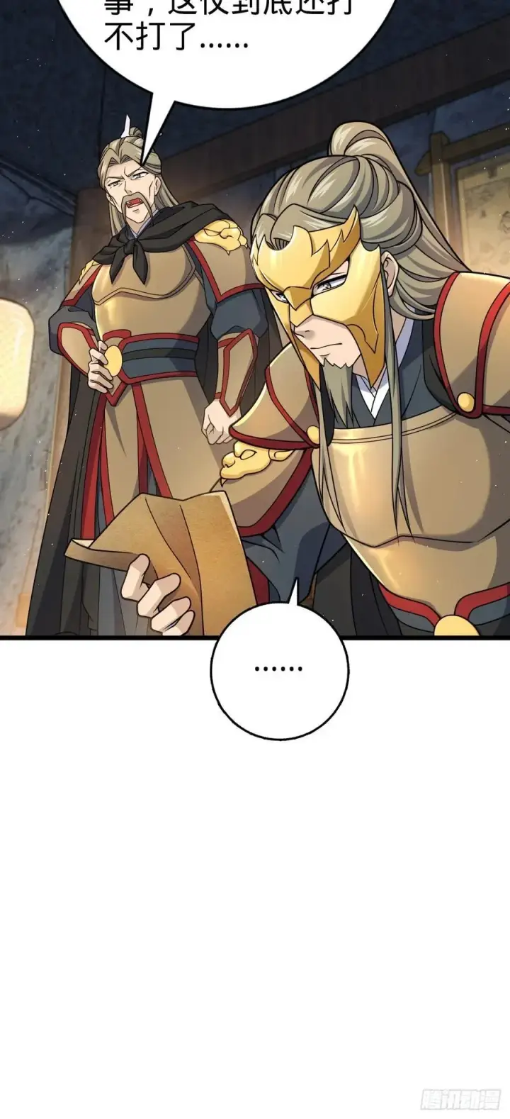 漫画《大王饶命》801 最疯的忠犬第6张图