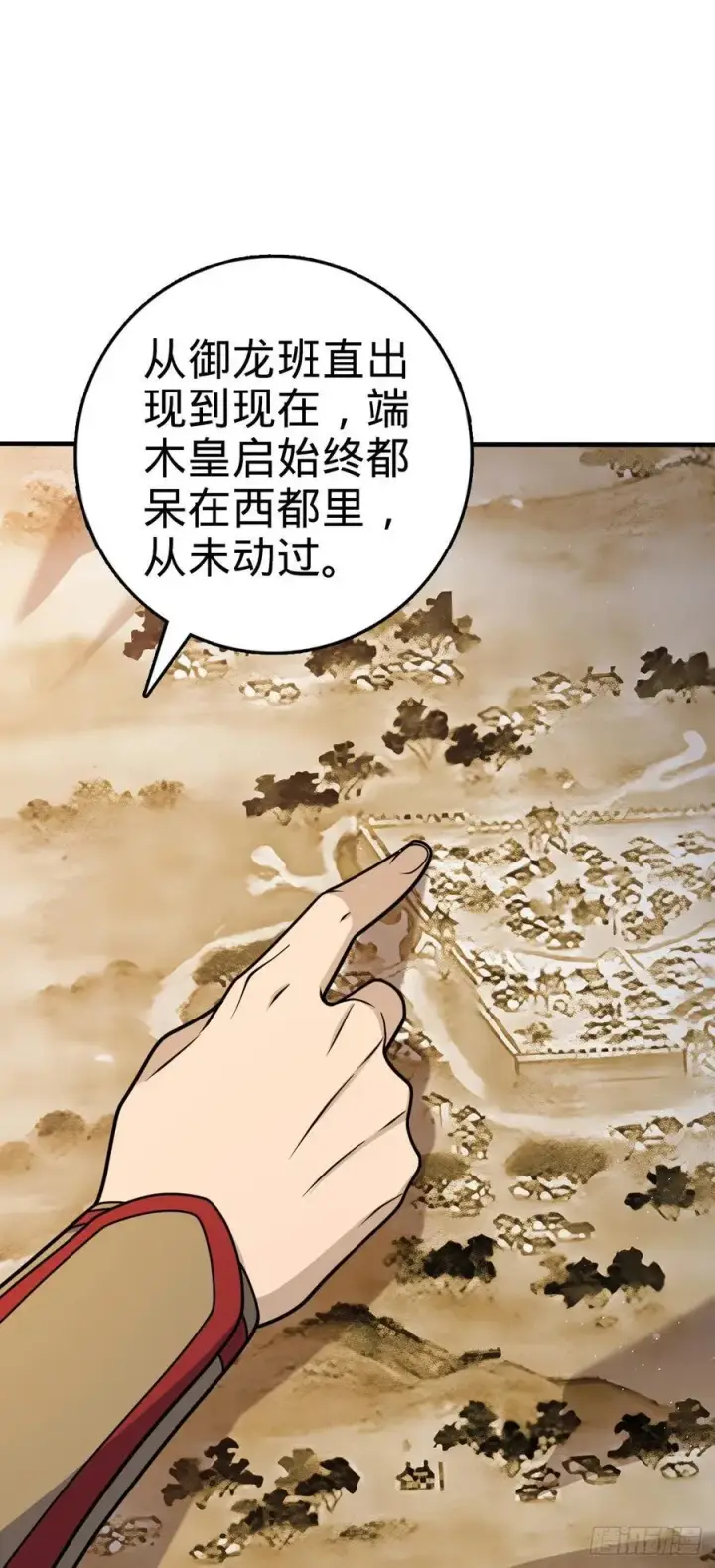 漫画《大王饶命》801 最疯的忠犬第8张图
