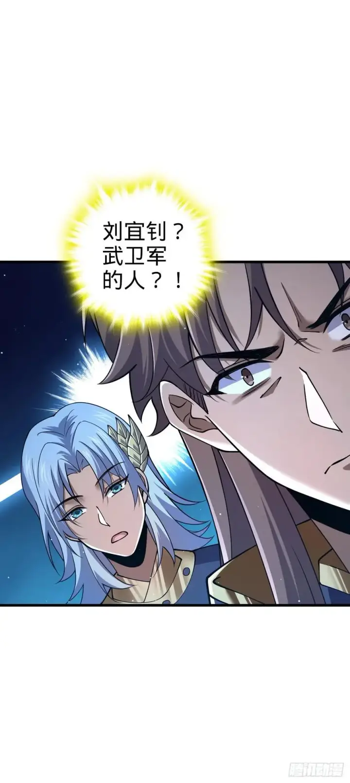 漫画《大王饶命》802 使者第11张图