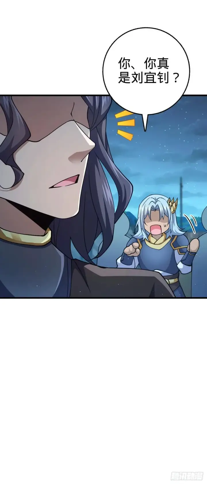 漫画《大王饶命》802 使者第15张图